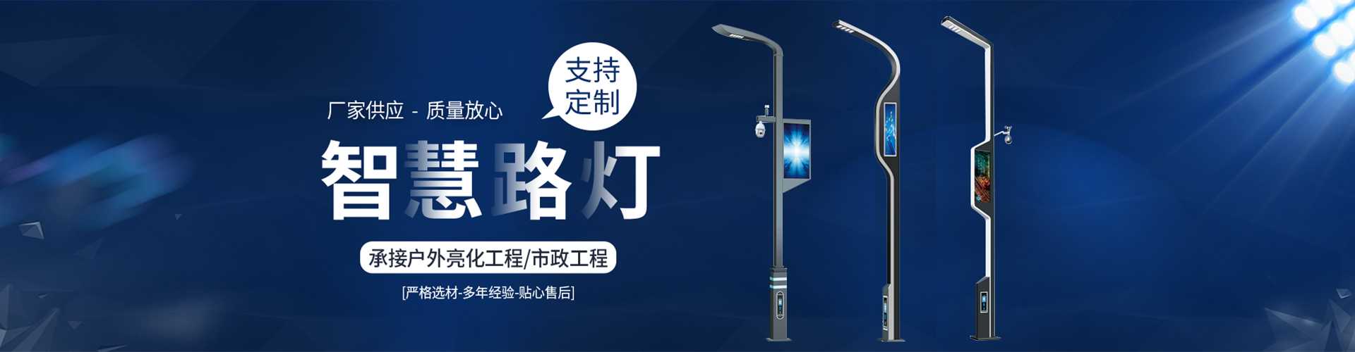 高州市太阳能路灯定制厂家