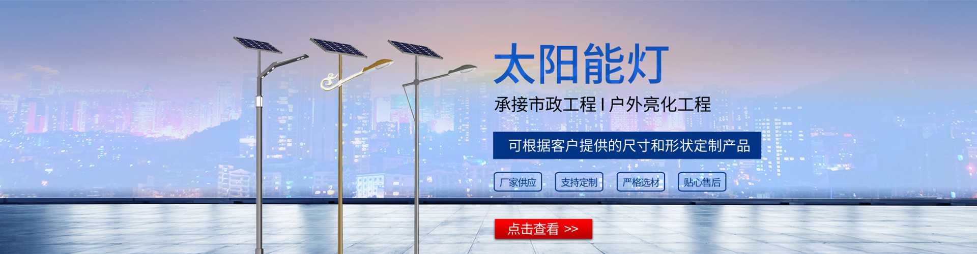 高州市太阳能路灯哪家好